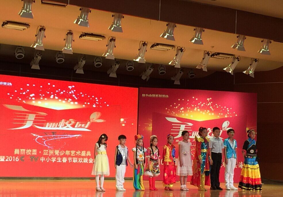 美丽校园·亚洲青少年艺术盛典  银奖