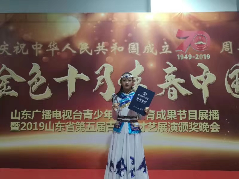 金奖 第五届山东省青少年才艺展演